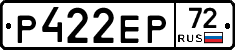Р422ЕР72 - 
