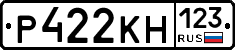 Р422КН123 - 