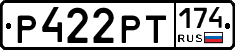 Р422РТ174 - 