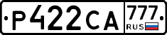 Р422СА777 - 