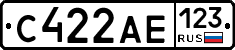 С422АЕ123 - 