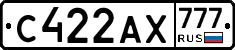 С422АХ777 - 