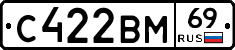 С422ВМ69 - 