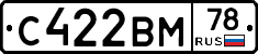 С422ВМ78 - 