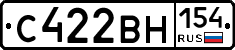 С422ВН154 - 