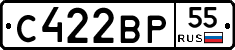 С422ВР55 - 