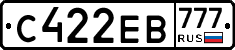 С422ЕВ777 - 