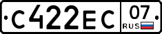 С422ЕС07 - 