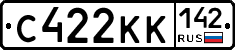 С422КК142 - 