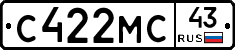 С422МС43 - 