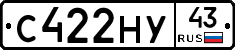 С422НУ43 - 