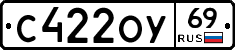 С422ОУ69 - 