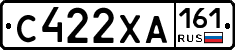 С422ХА161 - 