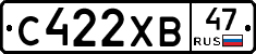 С422ХВ47 - 