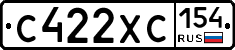 С422ХС154 - 