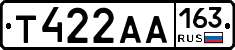 Т422АА163 - 