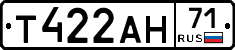 Т422АН71 - 