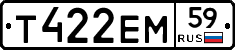 Т422ЕМ59 - 
