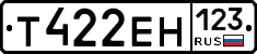 Т422ЕН123 - 