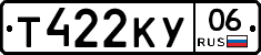 Т422КУ06 - 