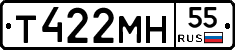 Т422МН55 - 