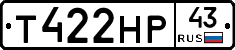 Т422НР43 - 
