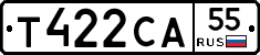 Т422СА55 - 