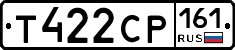 Т422СР161 - 