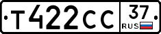 Т422СС37 - 