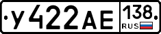 У422АЕ138 - 