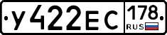 У422ЕС178 - 
