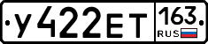 У422ЕТ163 - 