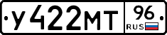 У422МТ96 - 