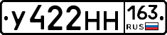 У422НН163 - 