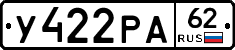 У422РА62 - 