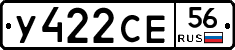 У422СЕ56 - 