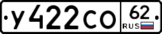 У422СО62 - 