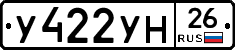 У422УН26 - 