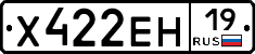 Х422ЕН19 - 