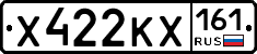 Х422КХ161 - 
