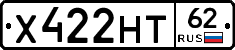 Х422НТ62 - 