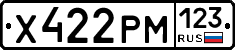 Х422РМ123 - 