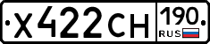 Х422СН190 - 
