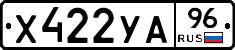 Х422УА96 - 