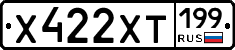 Х422ХТ199 - 