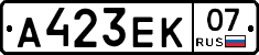 А423ЕК07 - 
