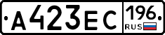 А423ЕС196 - 
