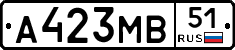А423МВ51 - 