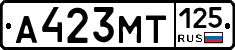 А423МТ125 - 
