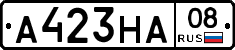 А423НА08 - 